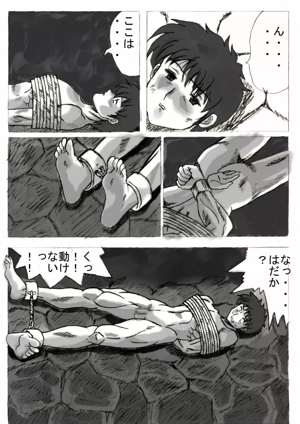 Miserable Silver Page.1