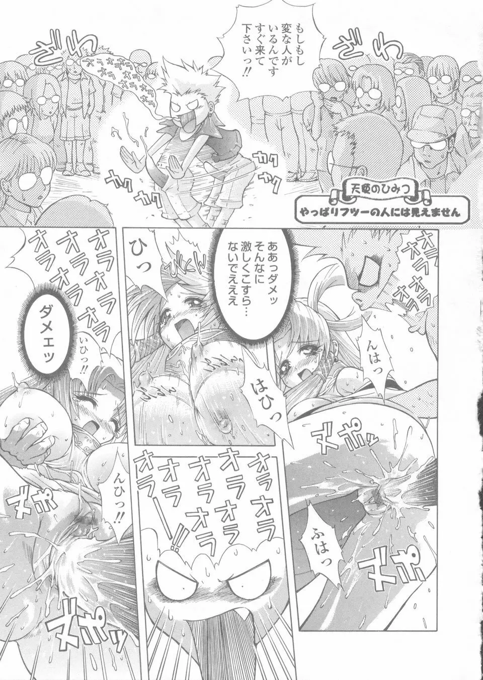 赤熱 Page.123