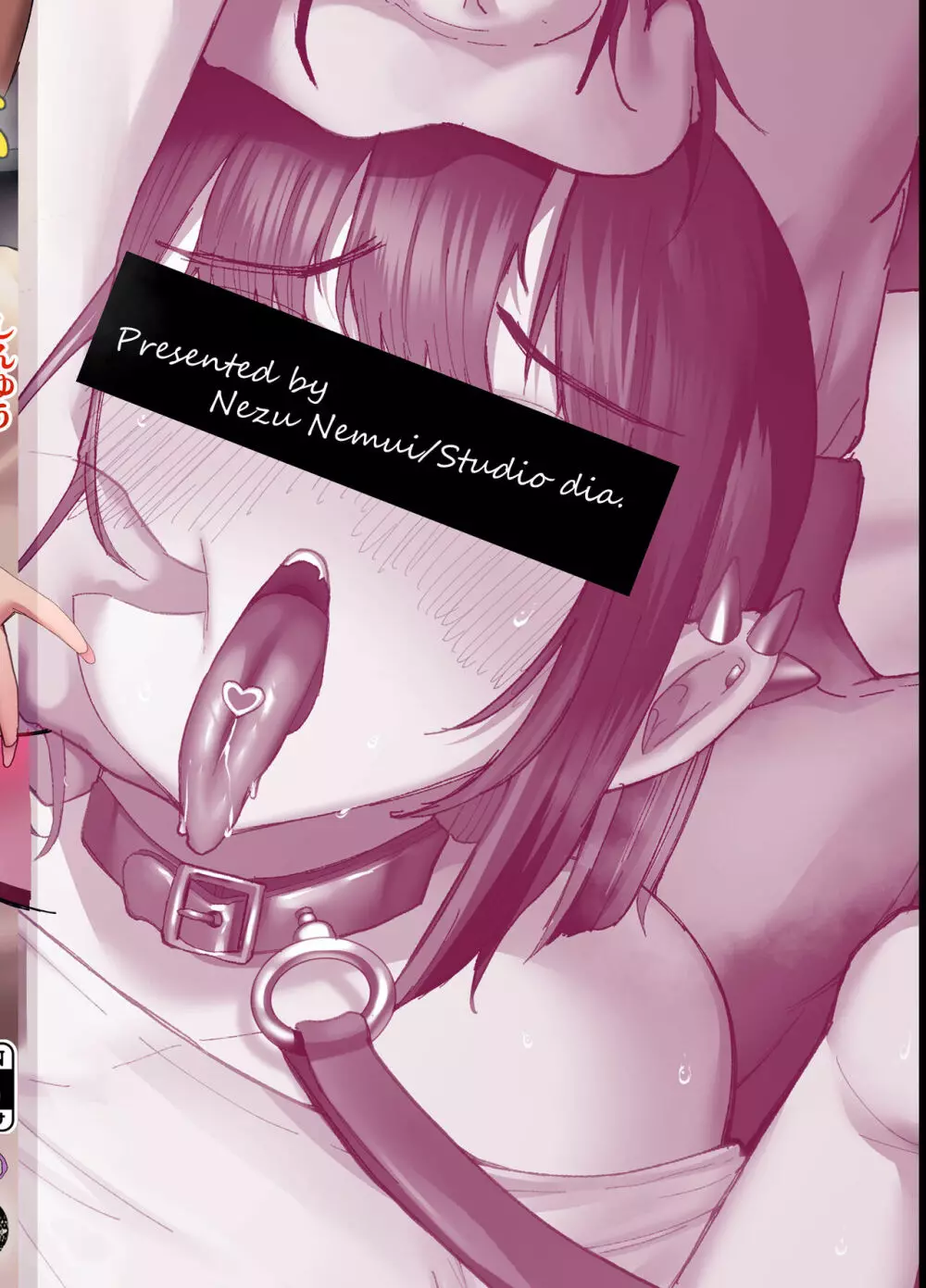 好きな女子がピアスをあけた。~俺の相方がヤリサーに堕とされ…変わっていってしまう…~ Page.30