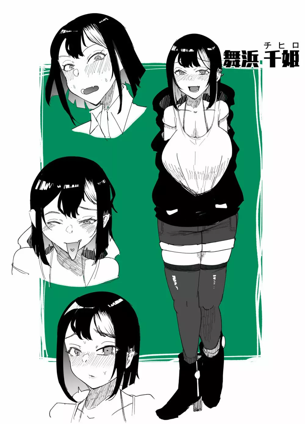好きな女子がピアスをあけた。~俺の相方がヤリサーに堕とされ…変わっていってしまう…~ Page.39
