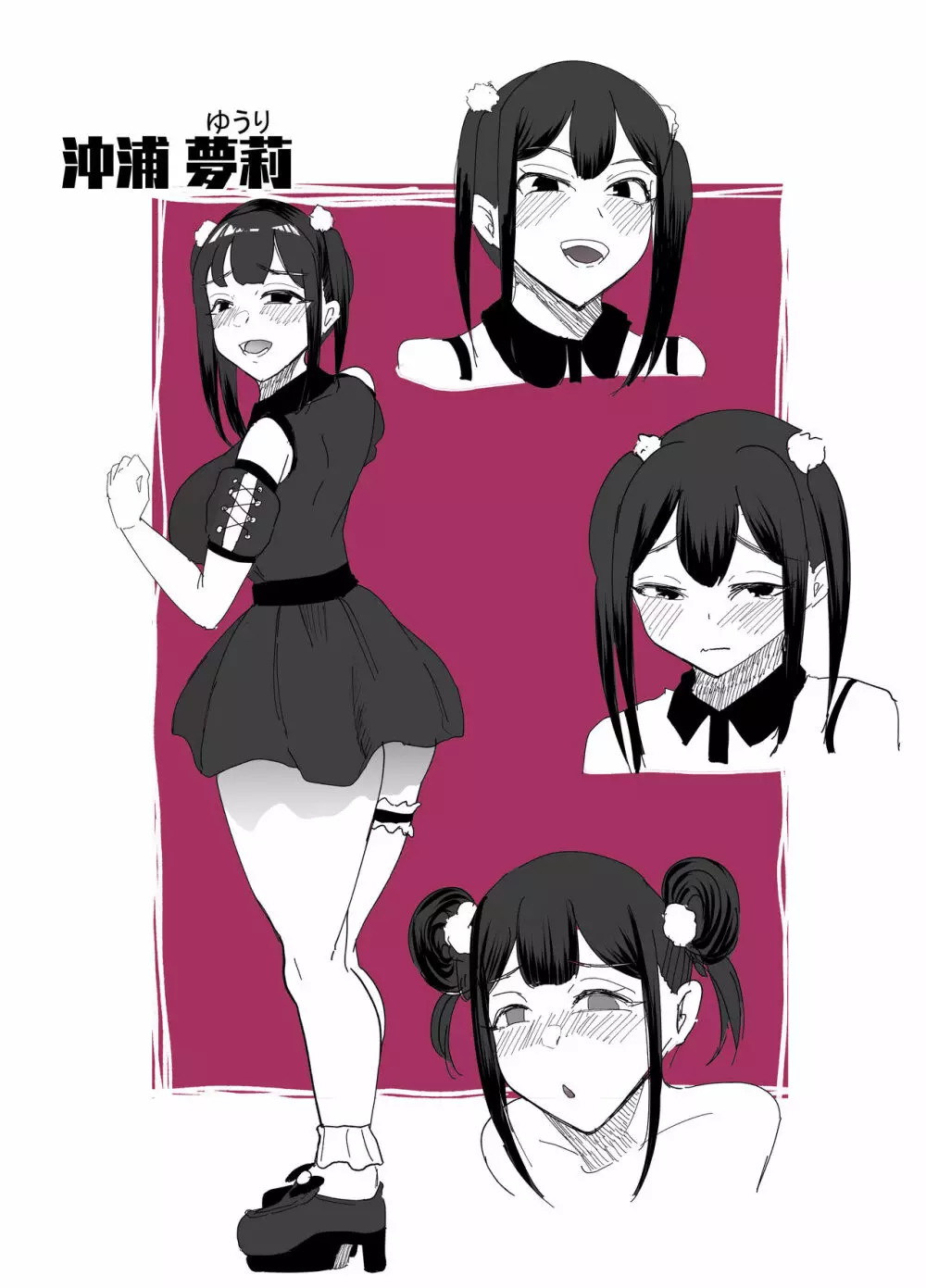 好きな女子がピアスをあけた。~俺の相方がヤリサーに堕とされ…変わっていってしまう…~ Page.40
