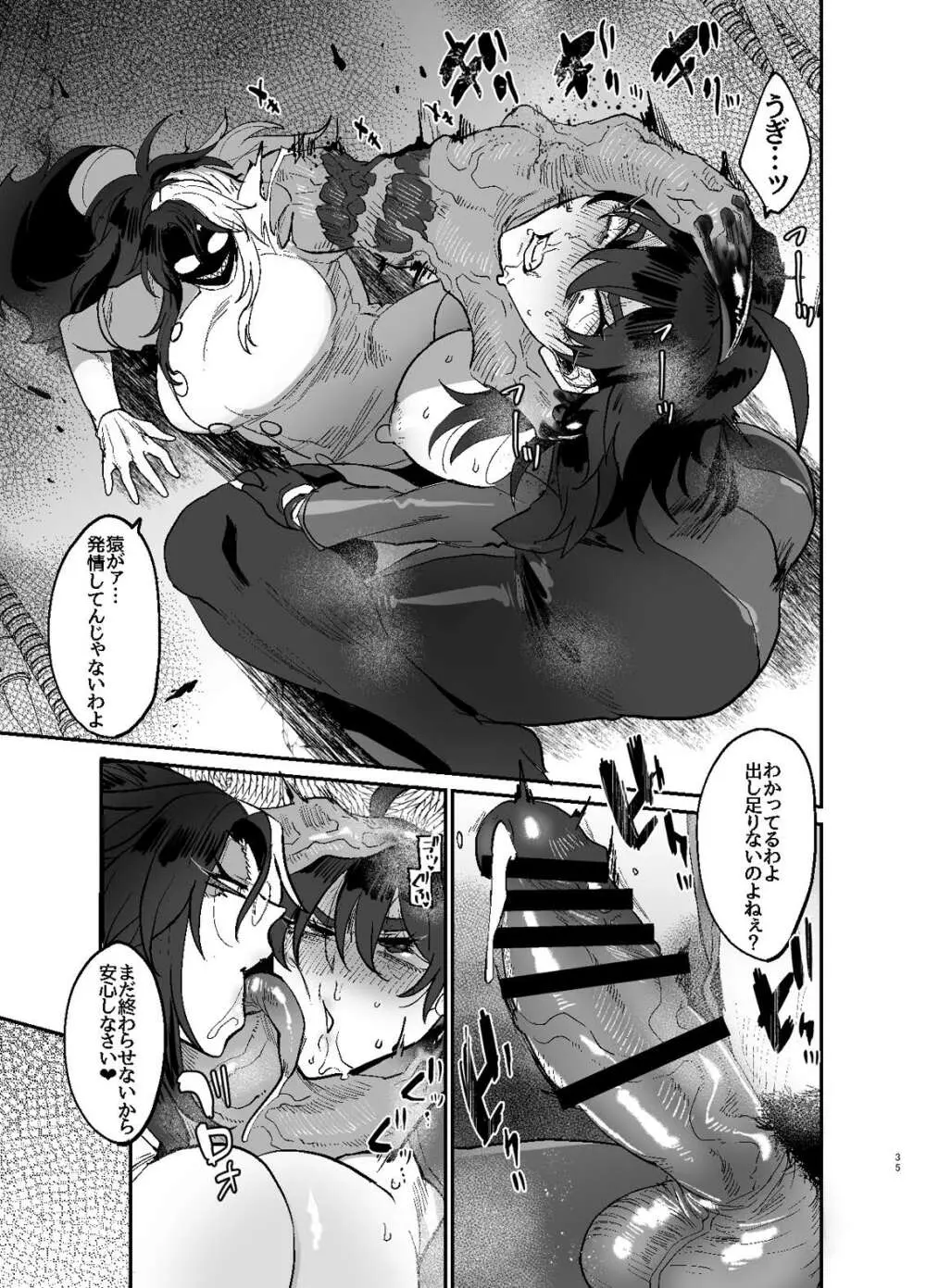 ふたなり本3 Page.35