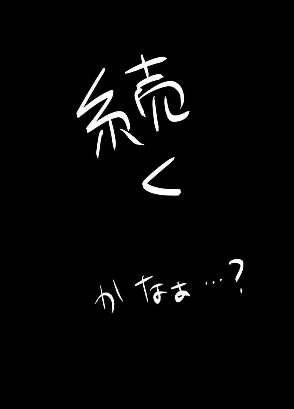 ふたなり本3 Page.62