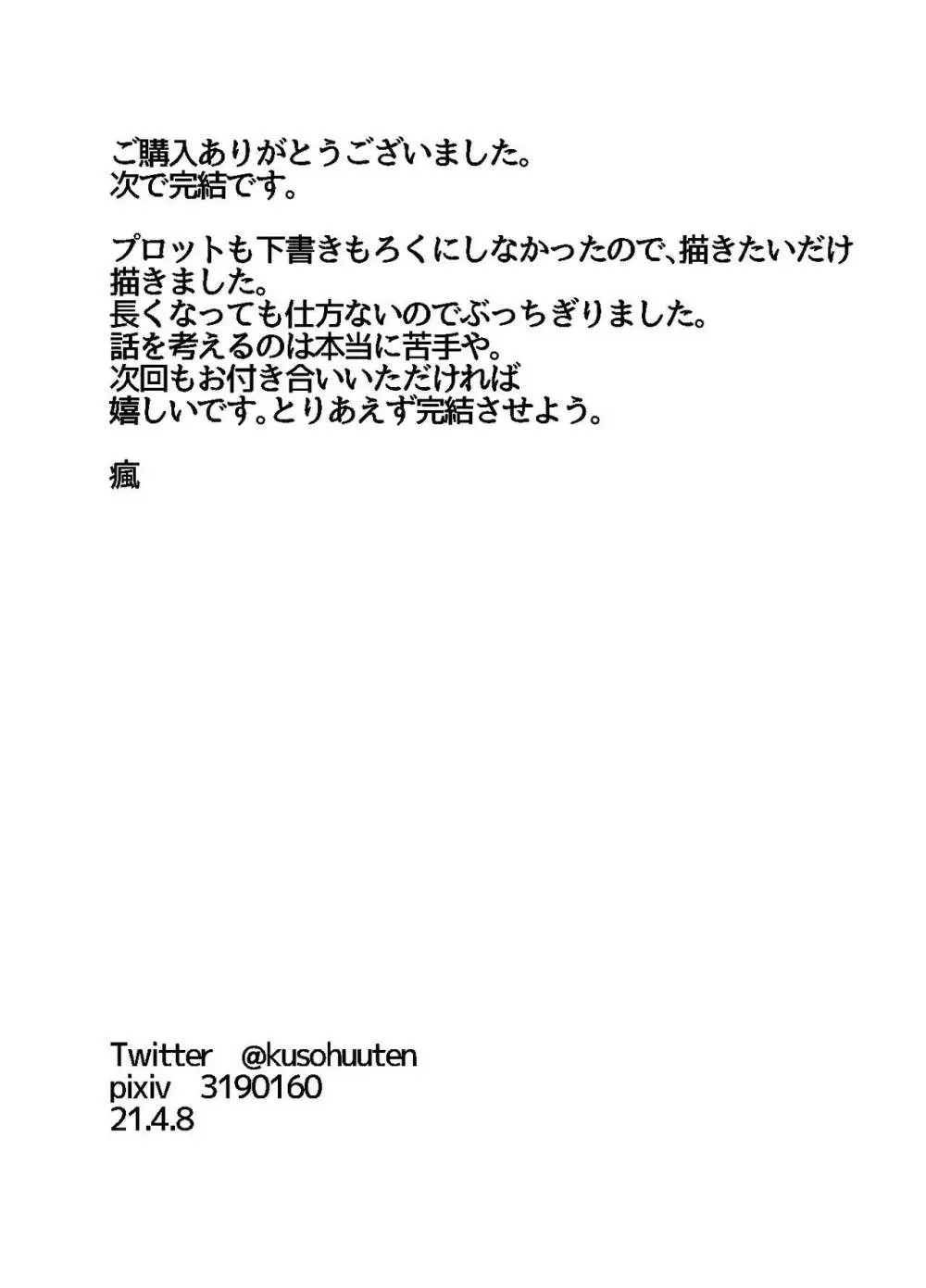 ふたなり本3 Page.63