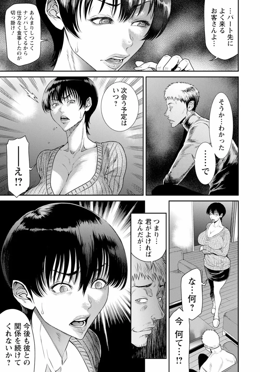 ANGEL 倶楽部 2023年4月号 Page.103