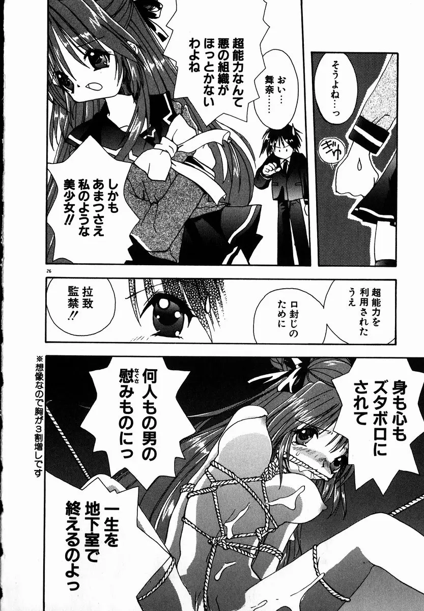 SUGAR CUBE DOLL Page.28