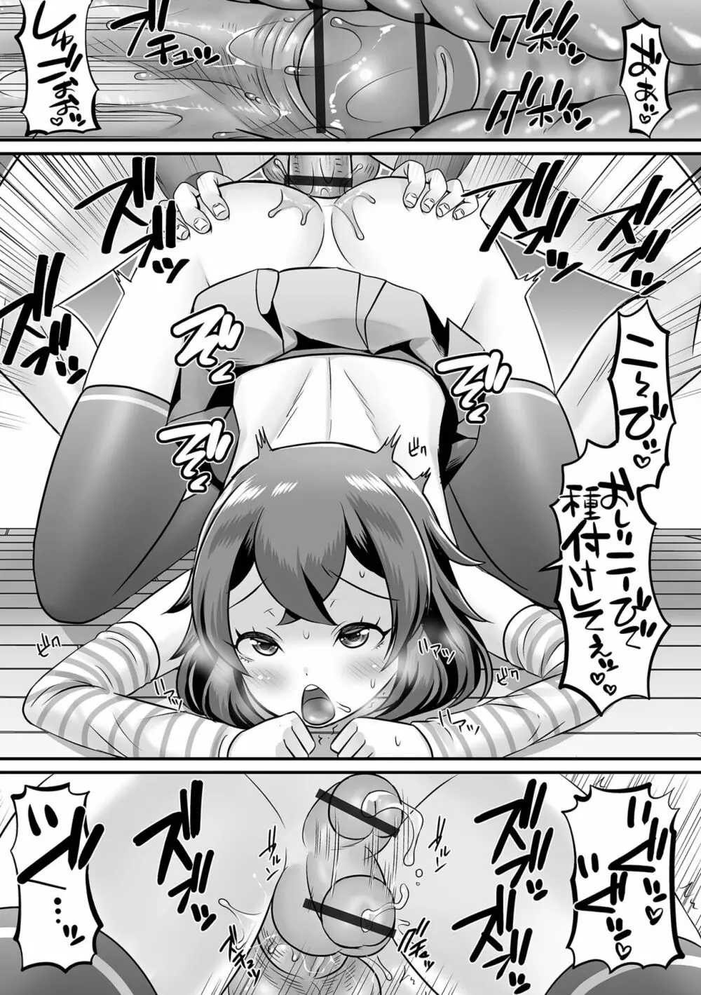 月刊Web男の娘・れくしょんッ！S Vol.83 Page.15