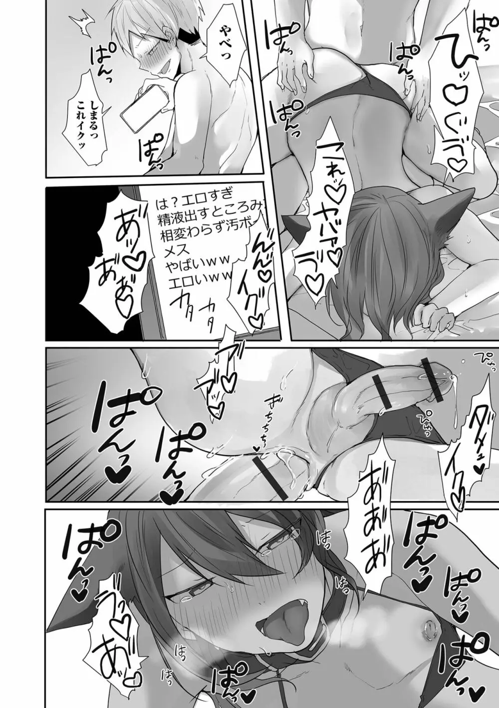月刊Web男の娘・れくしょんッ！S Vol.83 Page.46