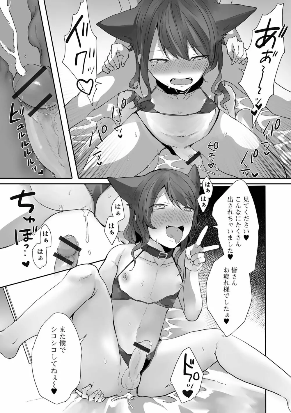 月刊Web男の娘・れくしょんッ！S Vol.83 Page.47