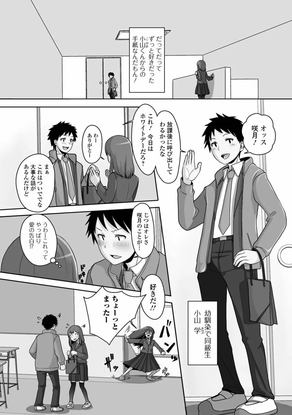 月刊Web男の娘・れくしょんッ！S Vol.83 Page.82