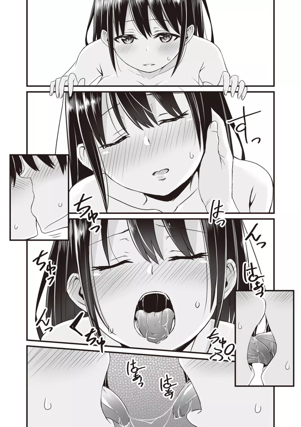 今日初めてえっちします! Page.32