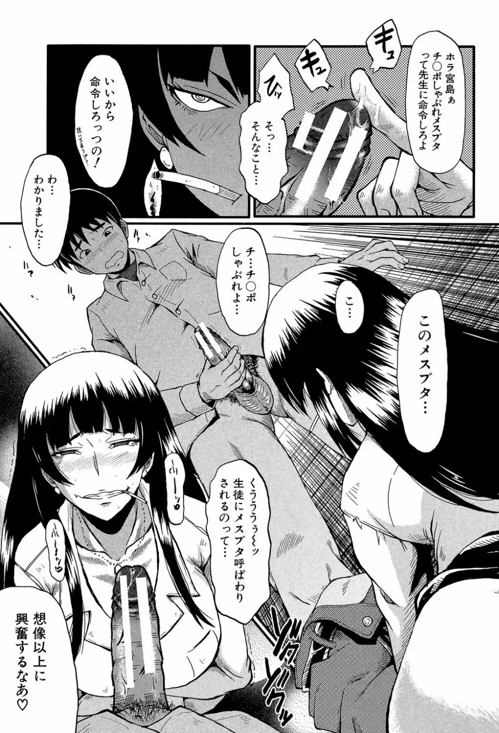 母はブザマに腰を振る ~午後の性母たち~ Page.115