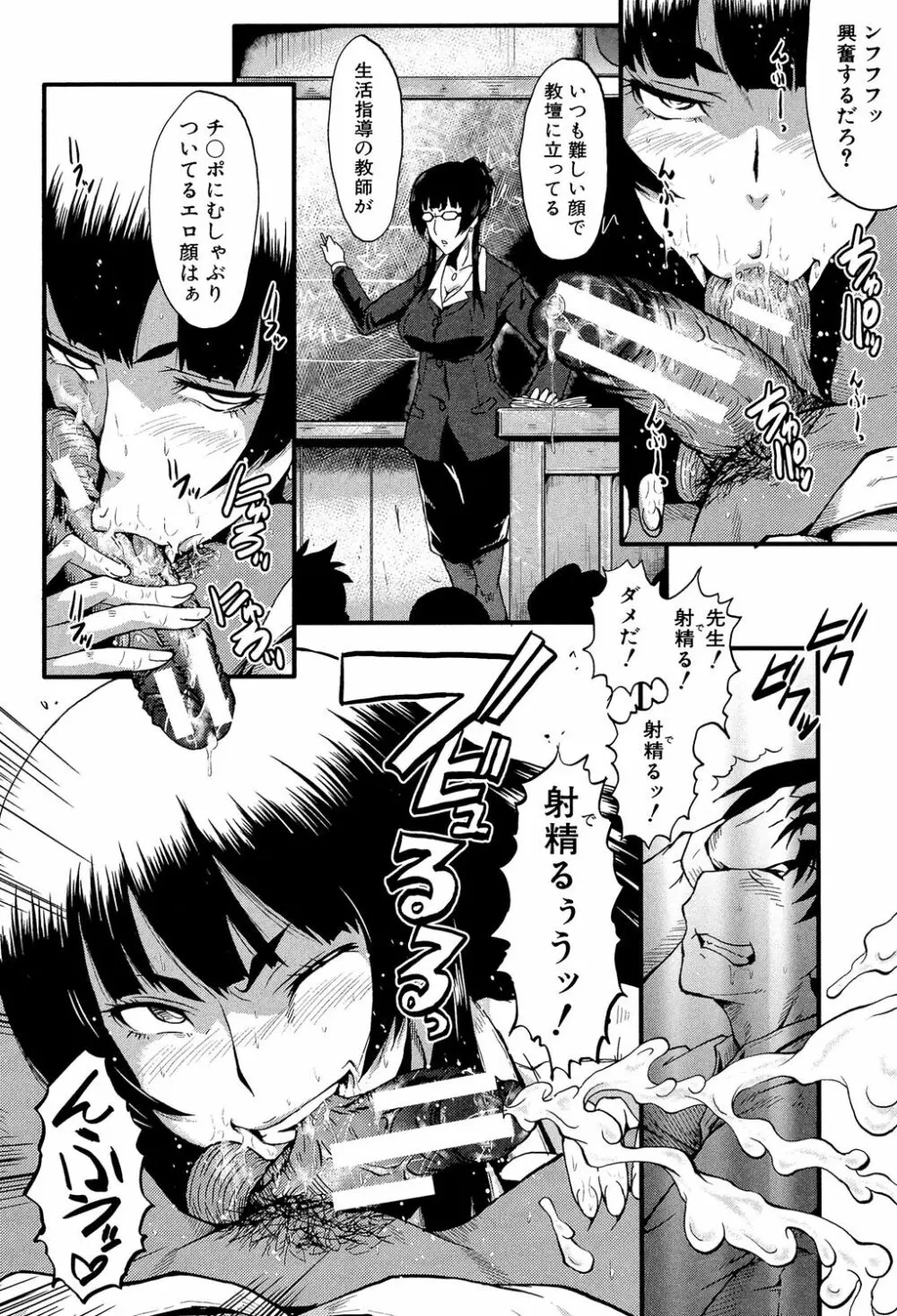 母はブザマに腰を振る ~午後の性母たち~ Page.118