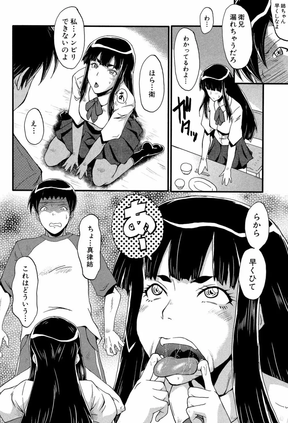 母はブザマに腰を振る ~午後の性母たち~ Page.12