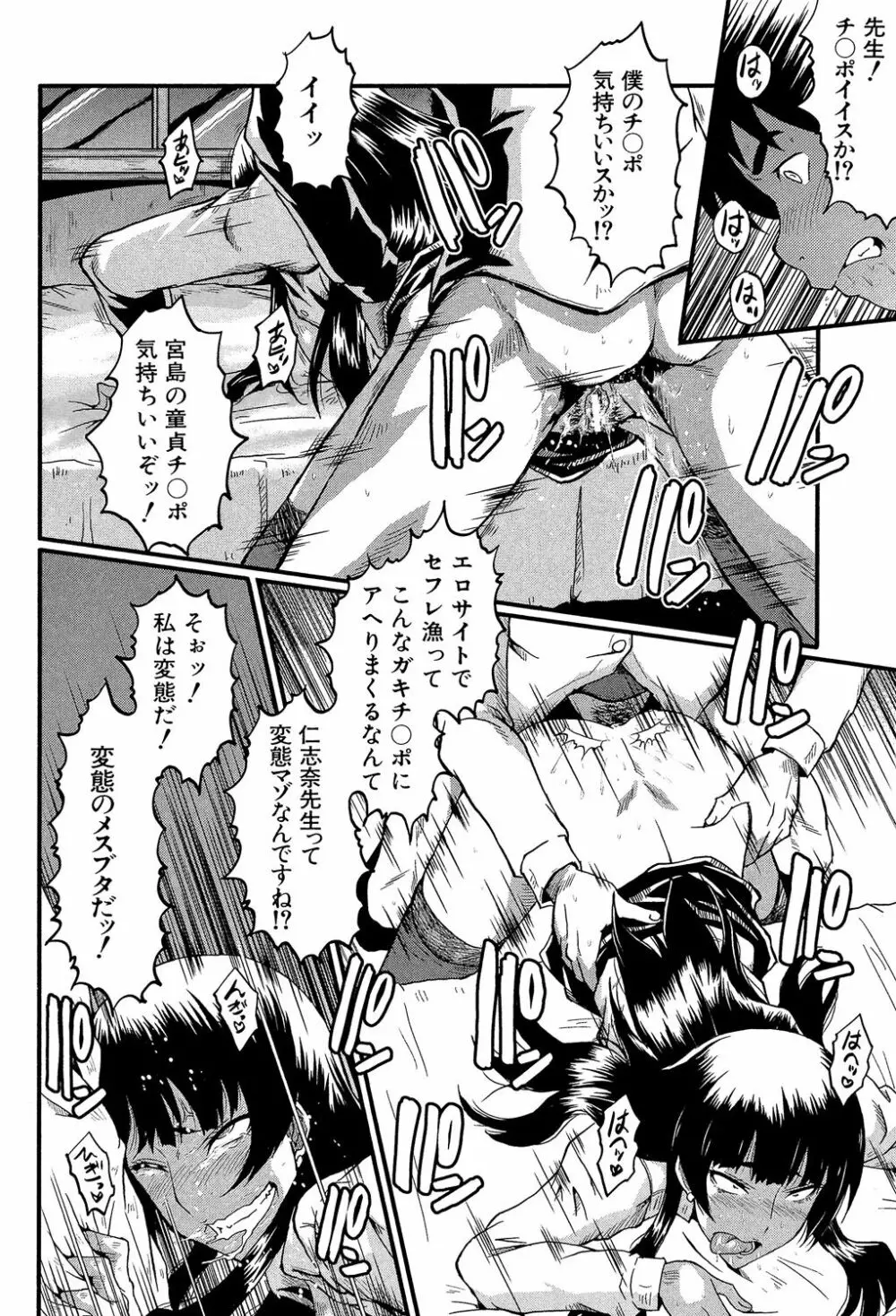 母はブザマに腰を振る ~午後の性母たち~ Page.122