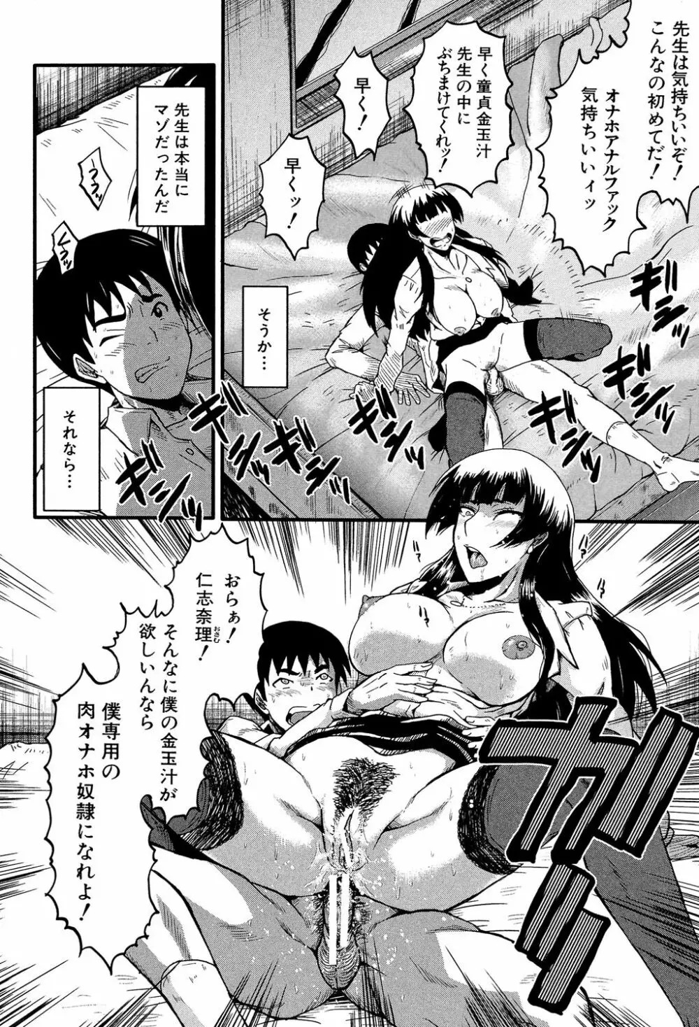 母はブザマに腰を振る ~午後の性母たち~ Page.124