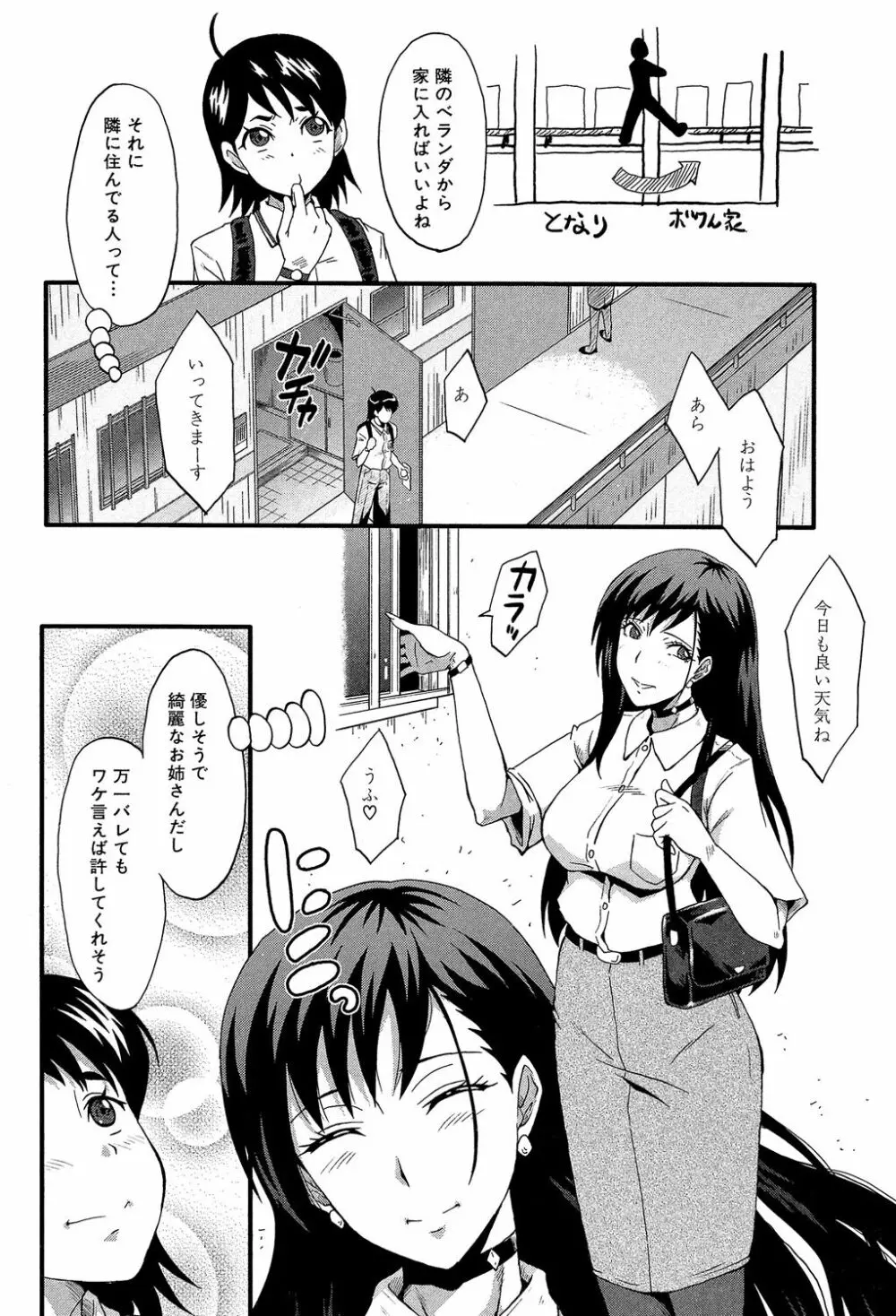 母はブザマに腰を振る ~午後の性母たち~ Page.130