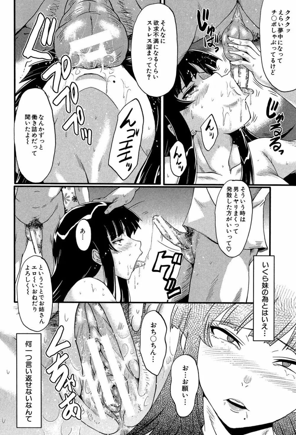 母はブザマに腰を振る ~午後の性母たち~ Page.158