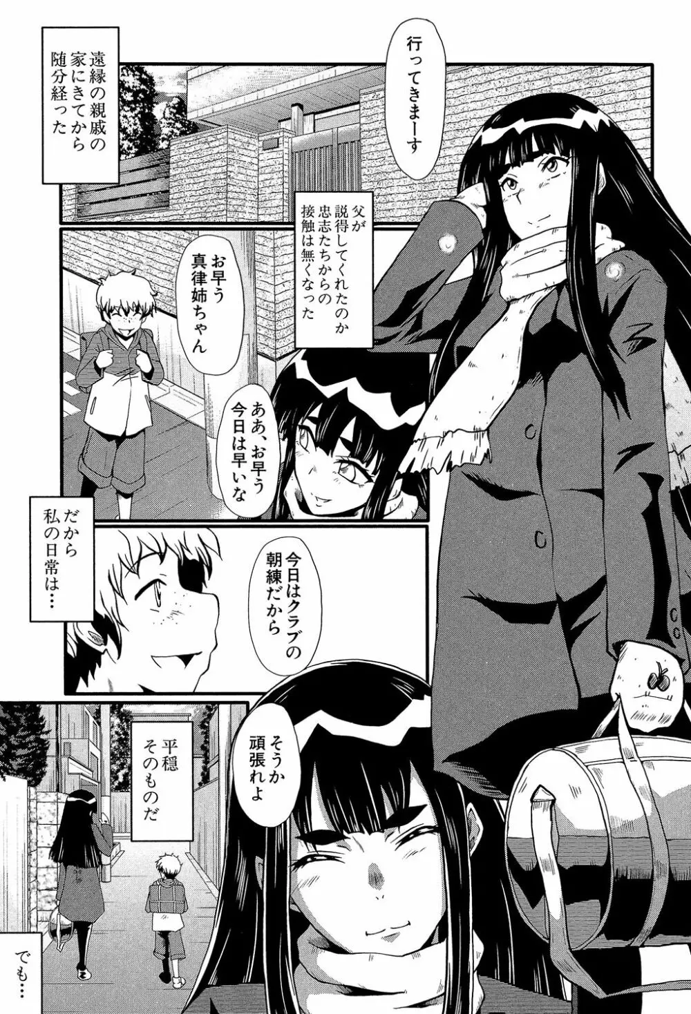 母はブザマに腰を振る ~午後の性母たち~ Page.171