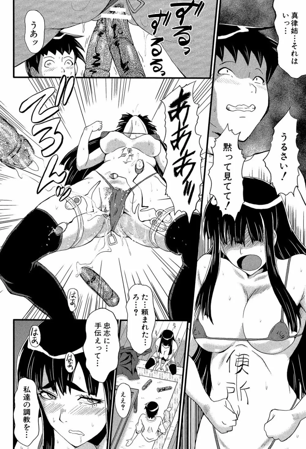 母はブザマに腰を振る ~午後の性母たち~ Page.32