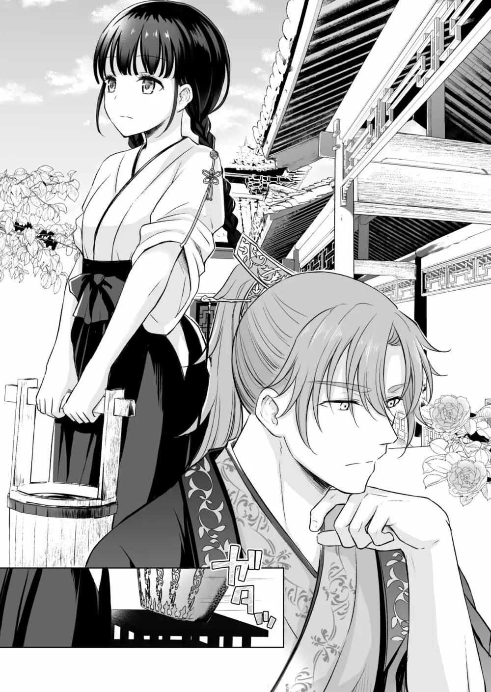 野に咲く花は華の王子に甘やかされる~私たち、仮初の結婚じゃなかったんですか!?~ Page.3