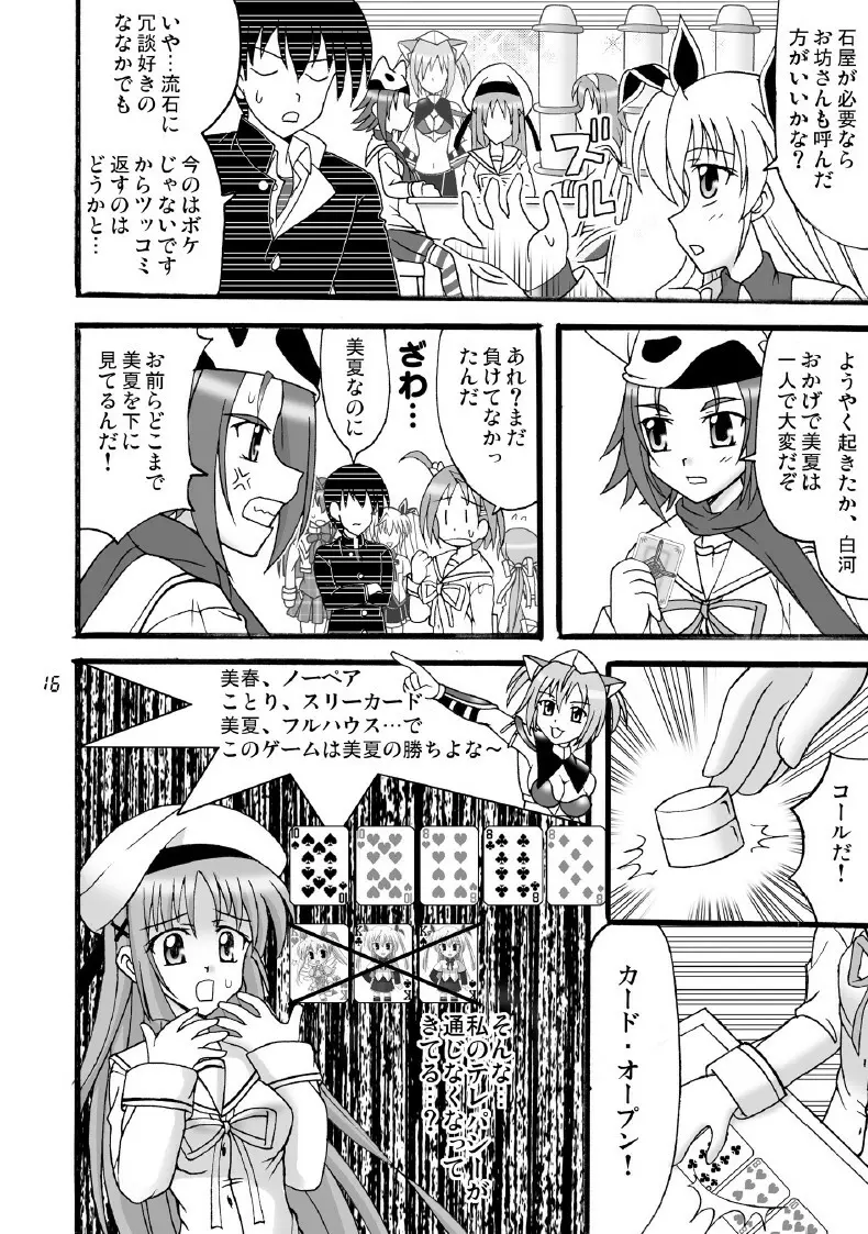 D.C.2nd 第11楽章(D.C.P.K.) Page.17