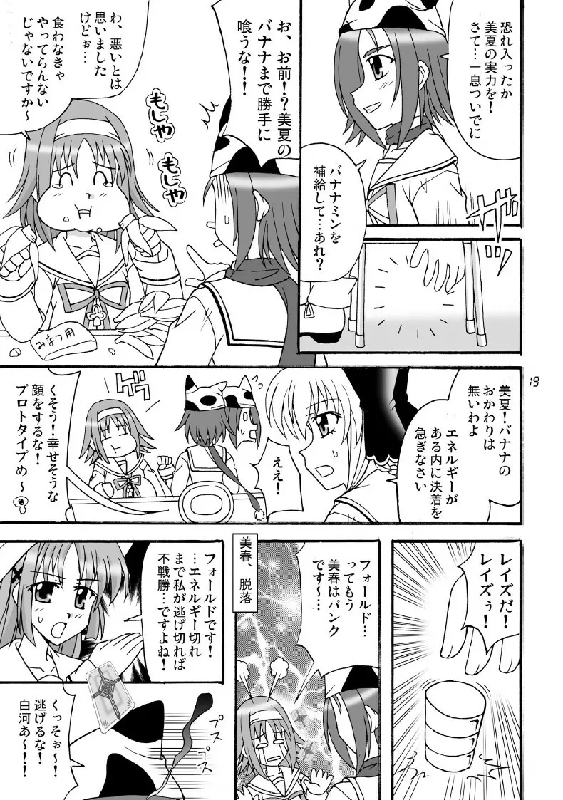 D.C.2nd 第11楽章(D.C.P.K.) Page.20