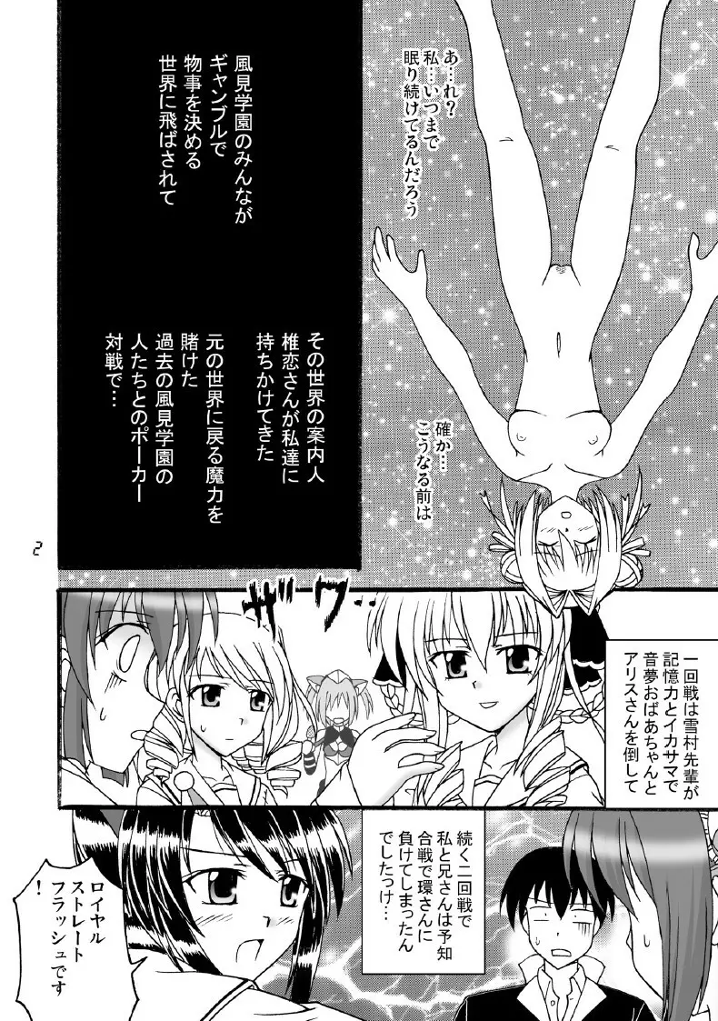 D.C.2nd 第11楽章(D.C.P.K.) Page.3