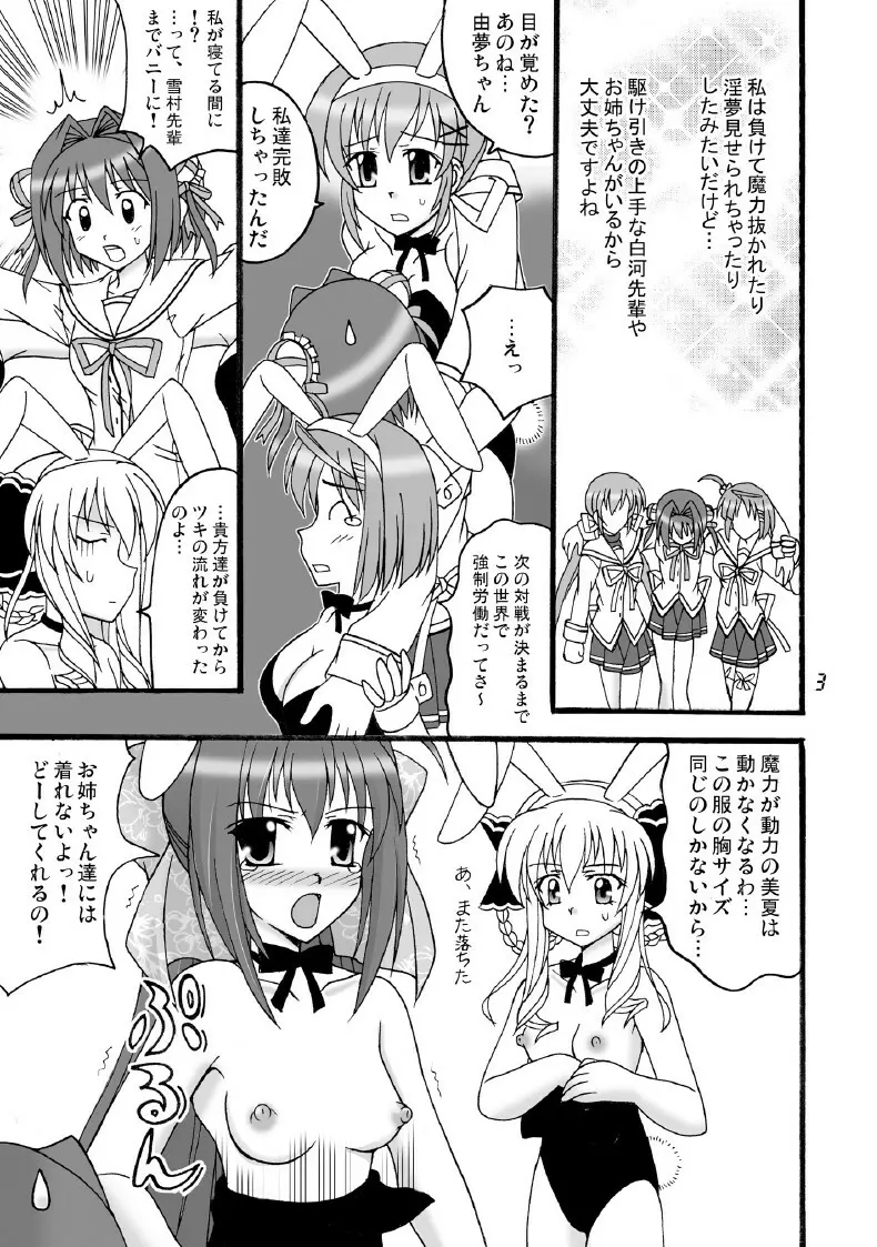 D.C.2nd 第11楽章(D.C.P.K.) Page.4