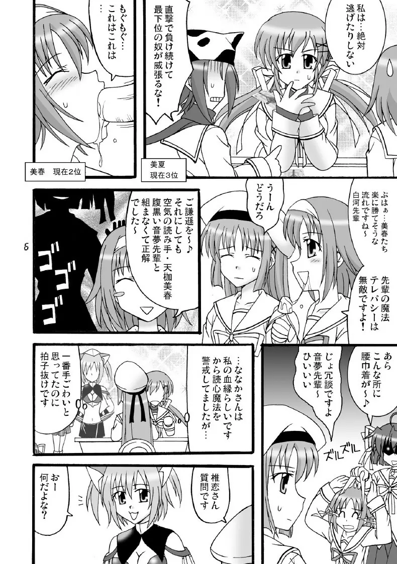 D.C.2nd 第11楽章(D.C.P.K.) Page.7