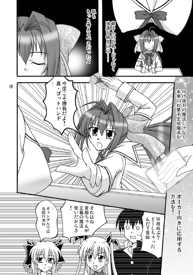 D.C.2nd 第12楽章(D.C.P.K.) Page.19