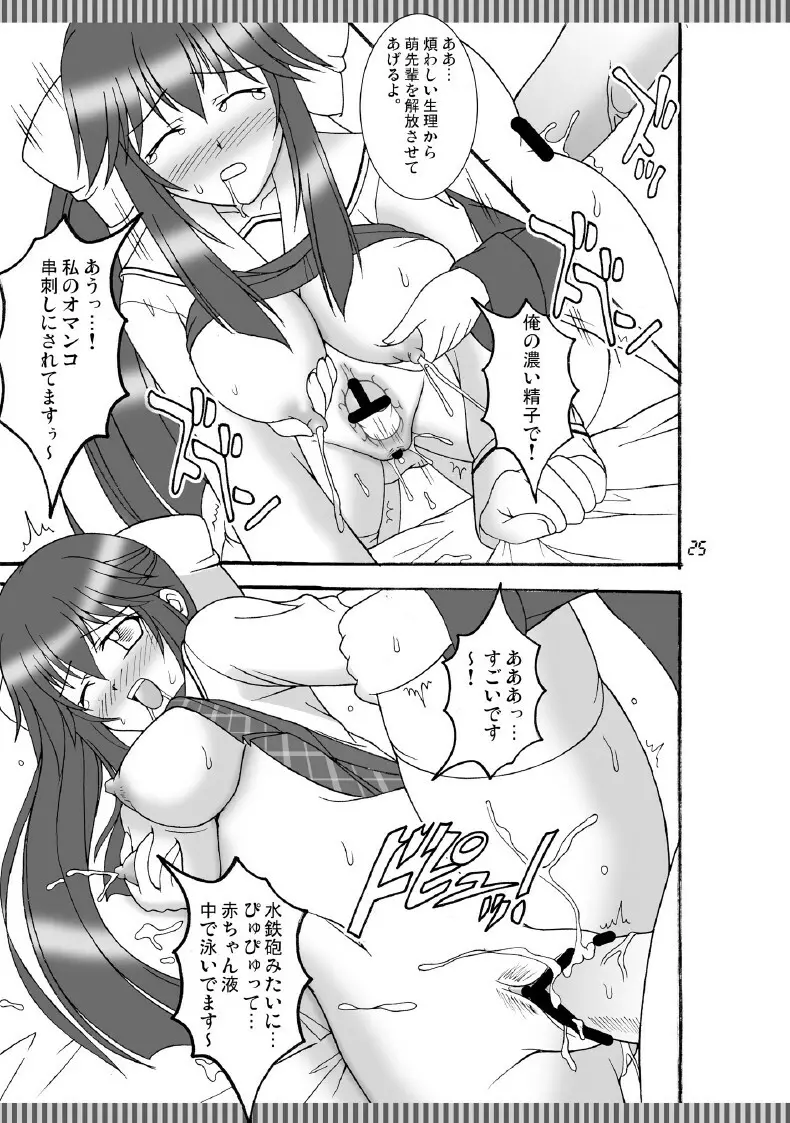 D.C.2nd 第12楽章(D.C.P.K.) Page.26