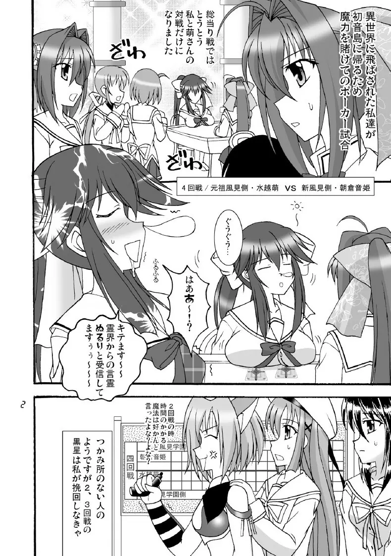 D.C.2nd 第12楽章(D.C.P.K.) Page.3