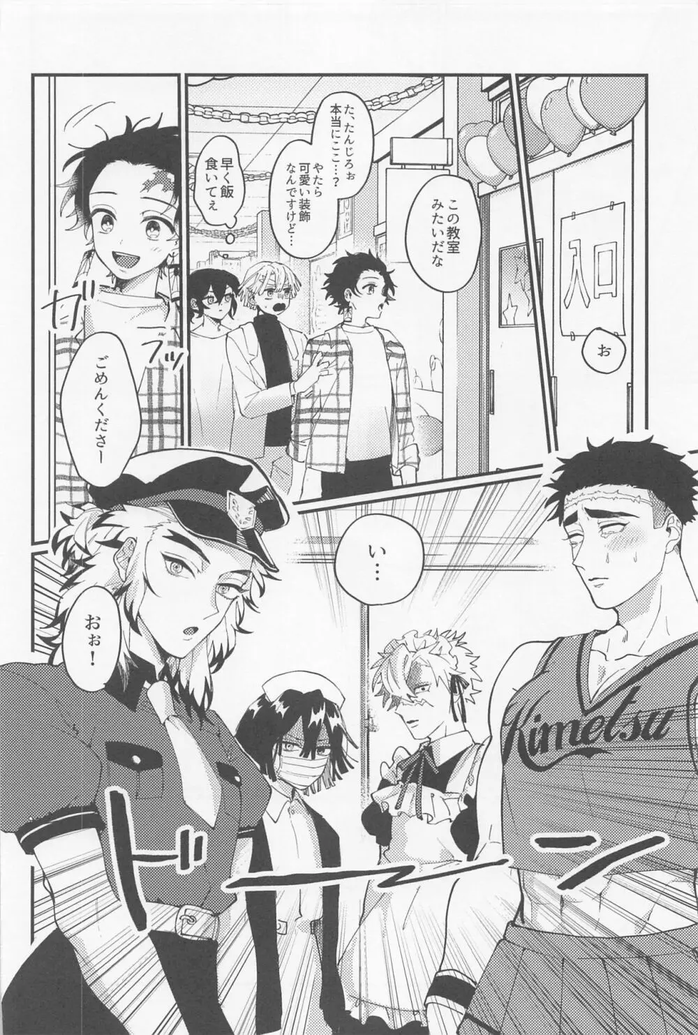 CHINA PLAY! Page.5