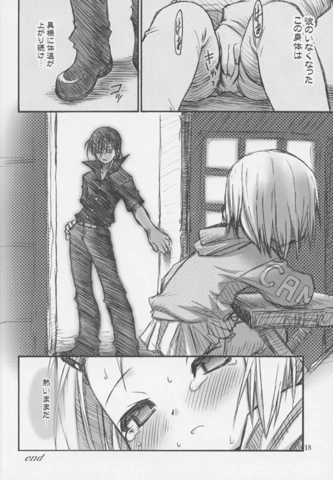 みるふわ Page.17