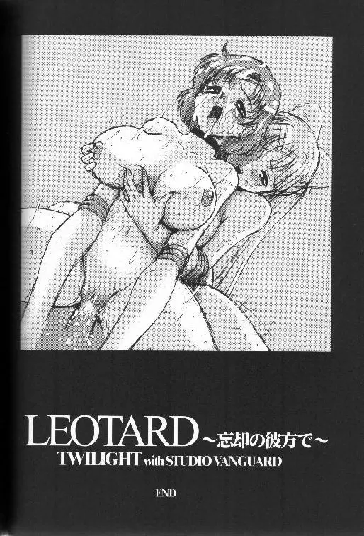 月にかわって にこまあく!! Page.47