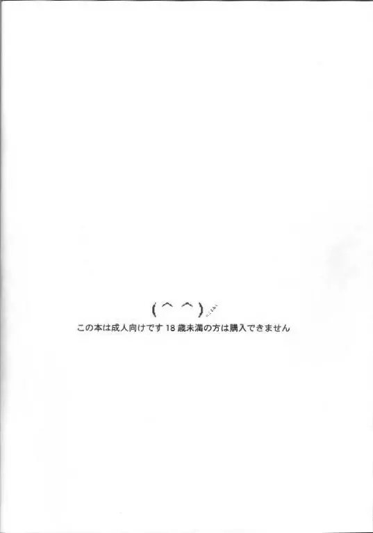 月にかわって にこまあく!! Page.53