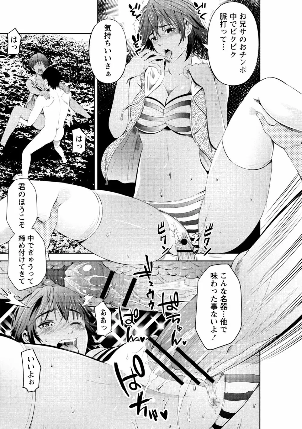 ネトリックス Page.187