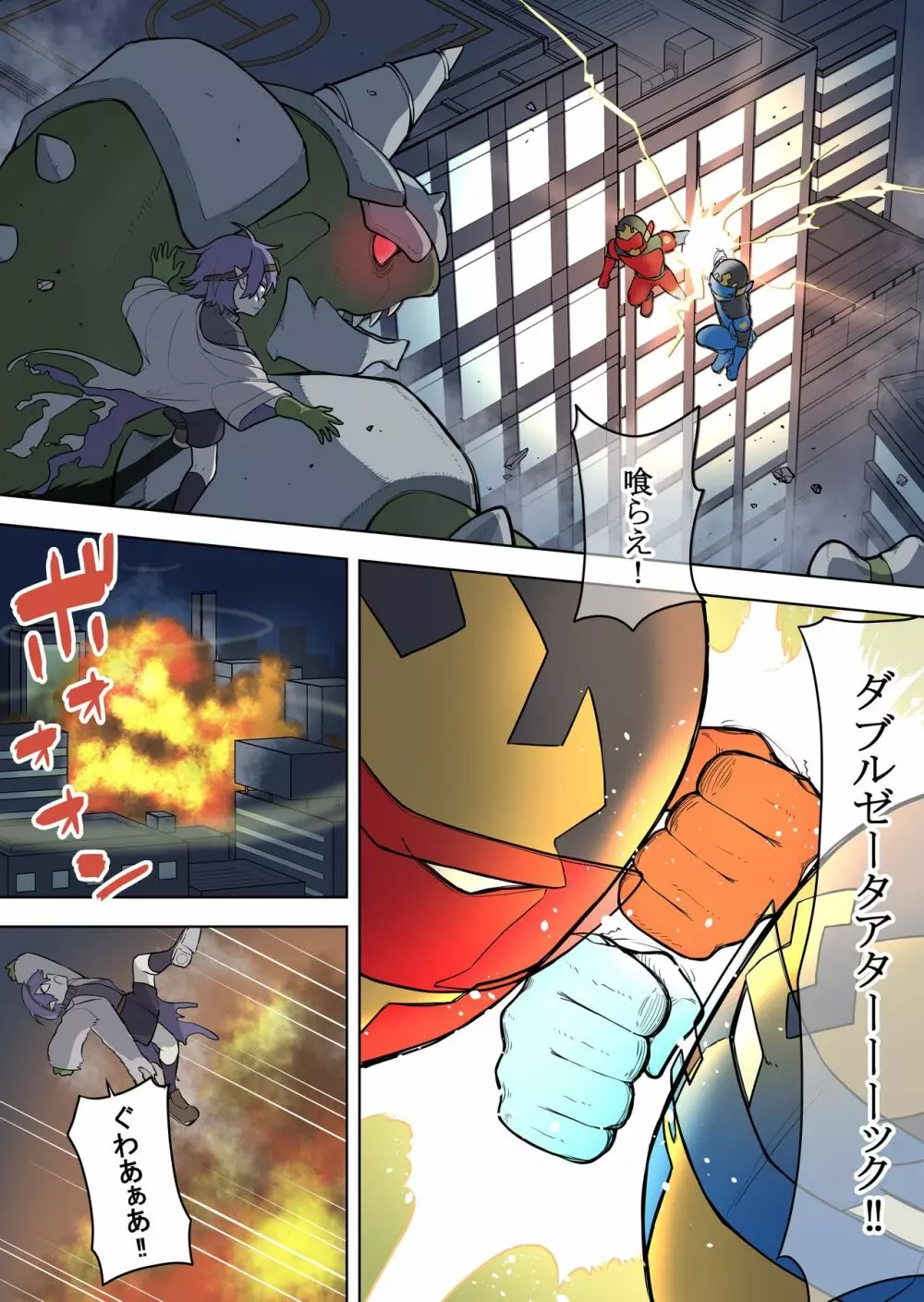 最強ヒーローTSママ堕ち~母性には勝てなかったよ~ Page.2