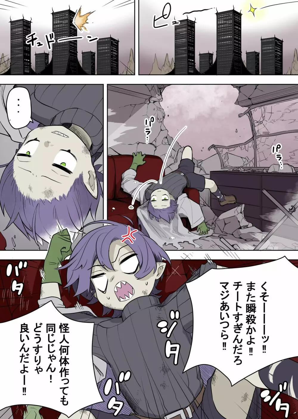 最強ヒーローTSママ堕ち~母性には勝てなかったよ~ Page.3