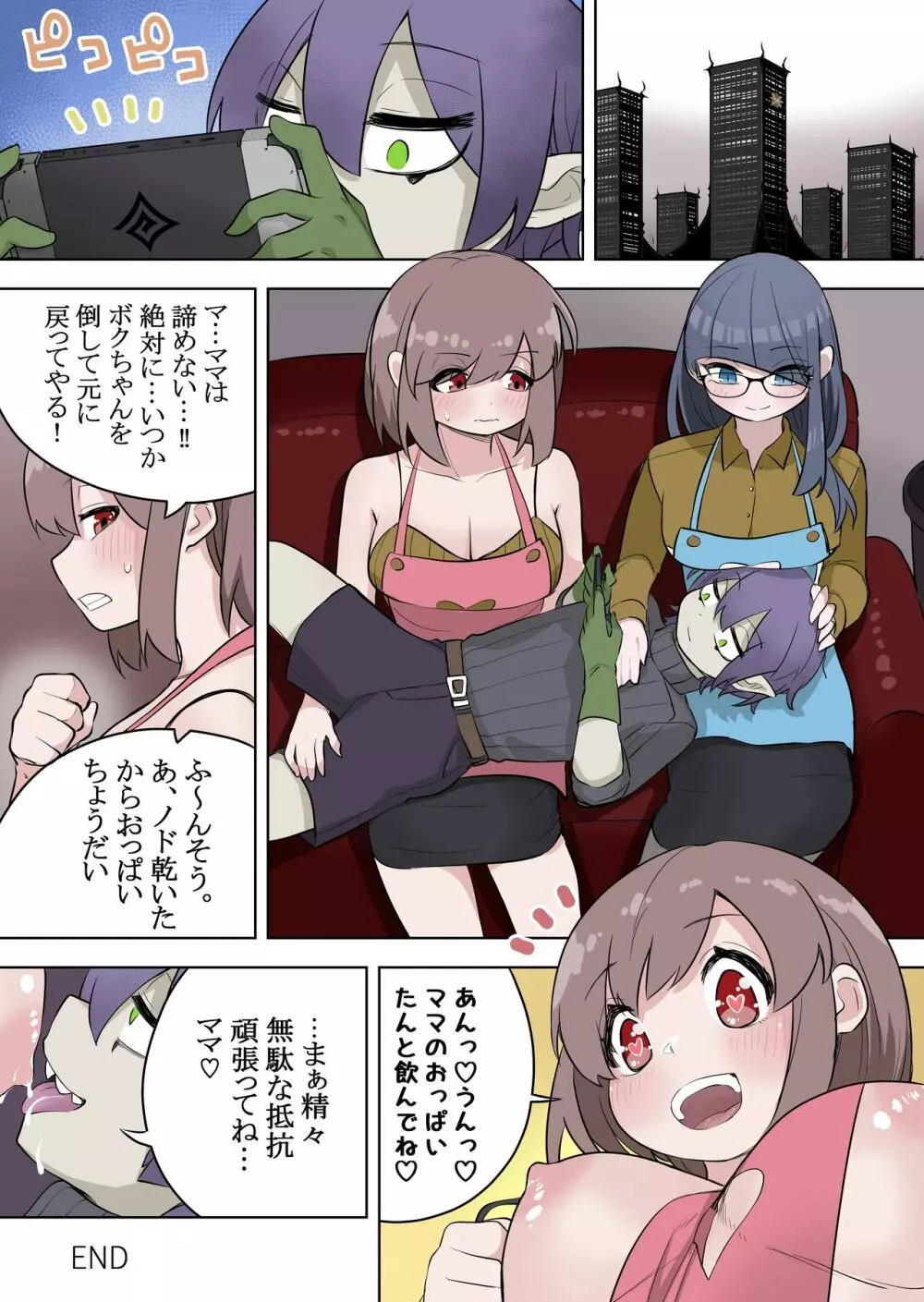 最強ヒーローTSママ堕ち~母性には勝てなかったよ~ Page.31