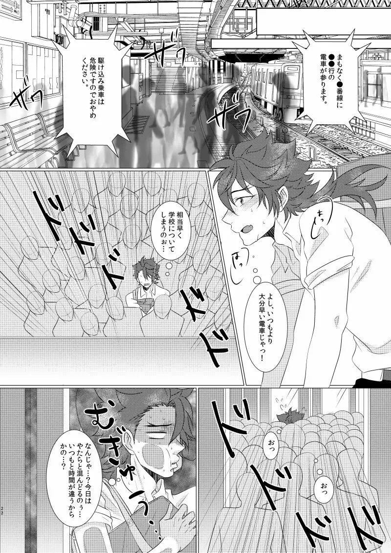 学校へ行こう！ ~初めてのえっち編~ Page.21
