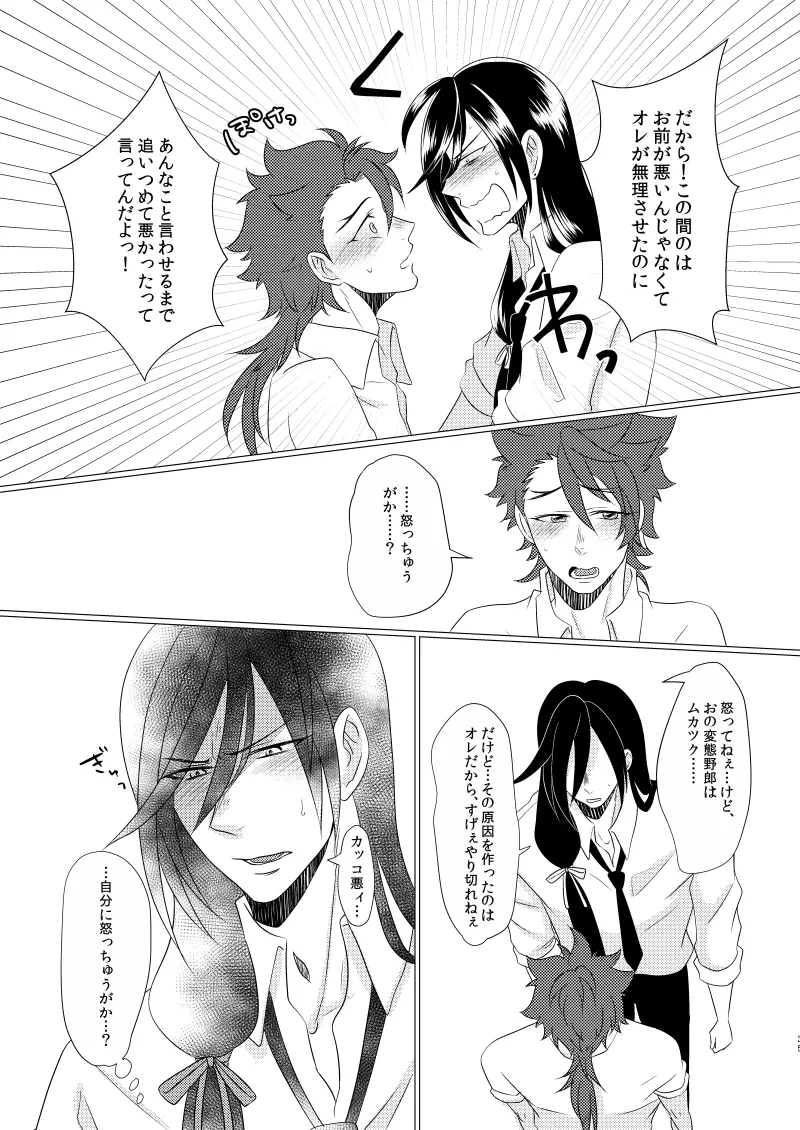 学校へ行こう！ ~初めてのえっち編~ Page.34
