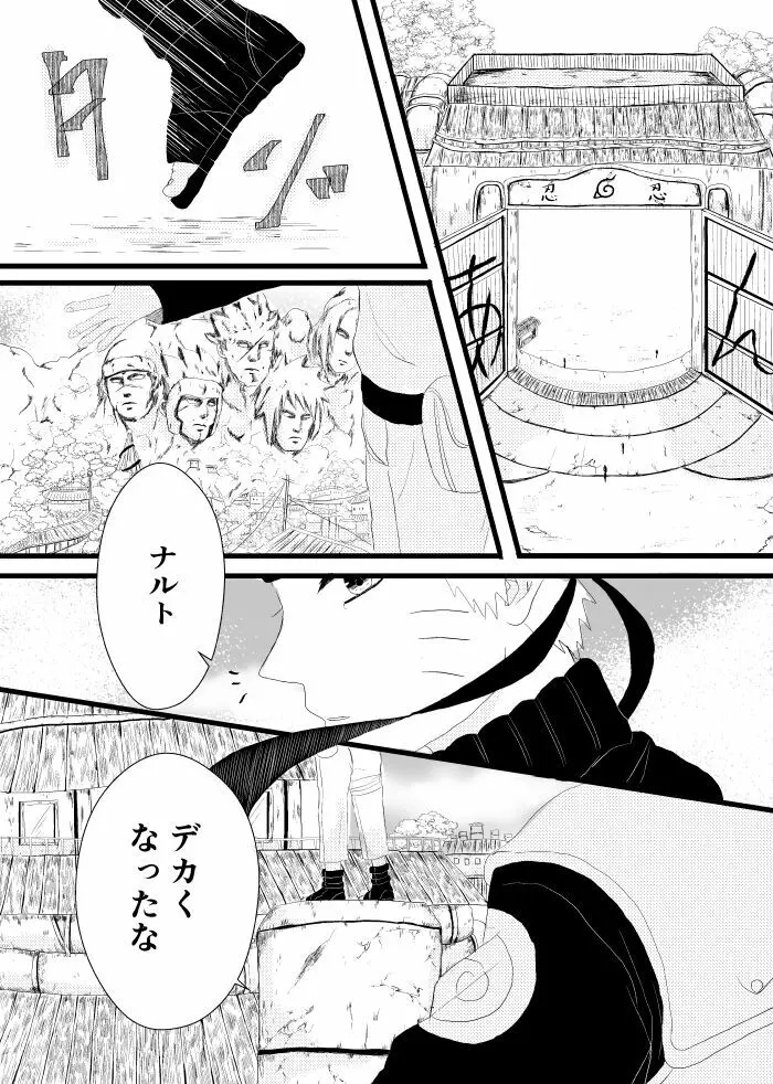 心恋ふ Page.10