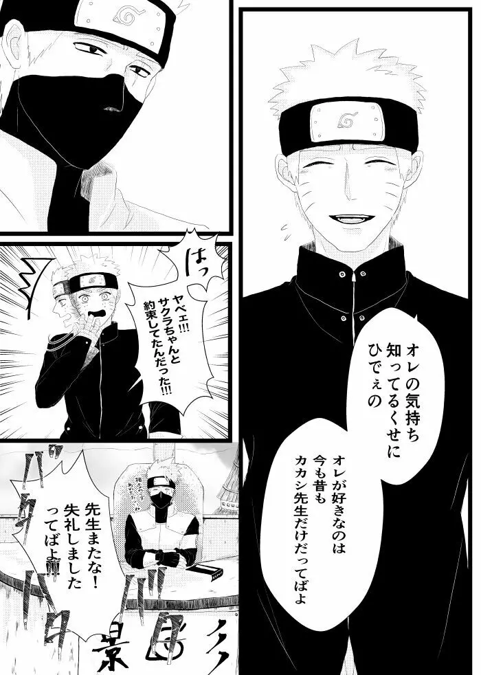 心恋ふ Page.34