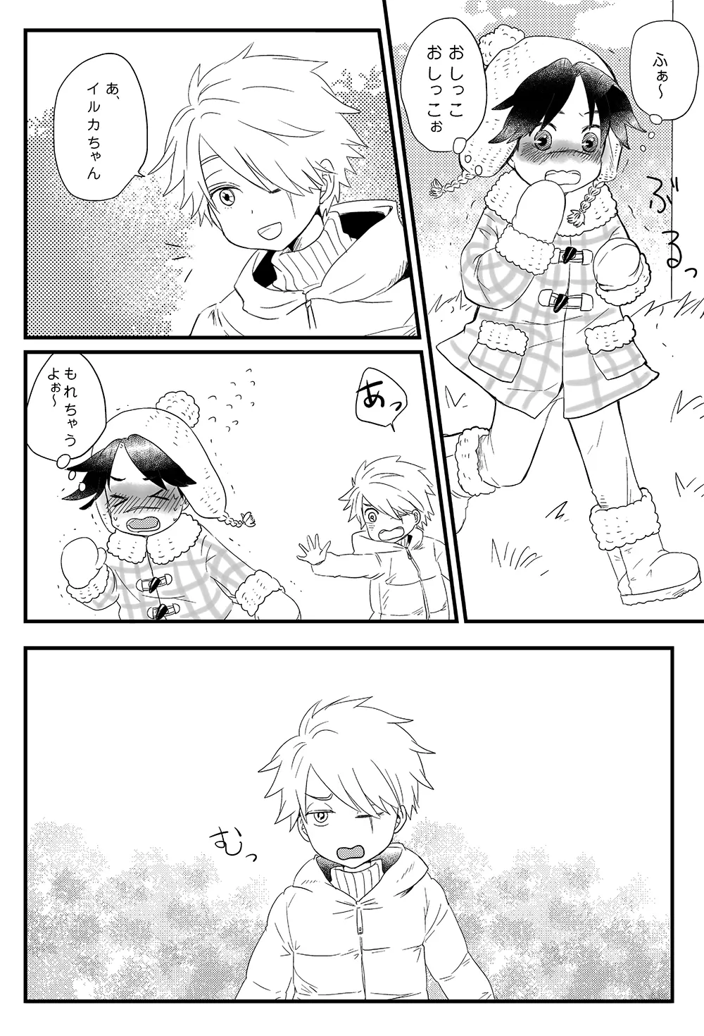 HOT Lemonade Page.2