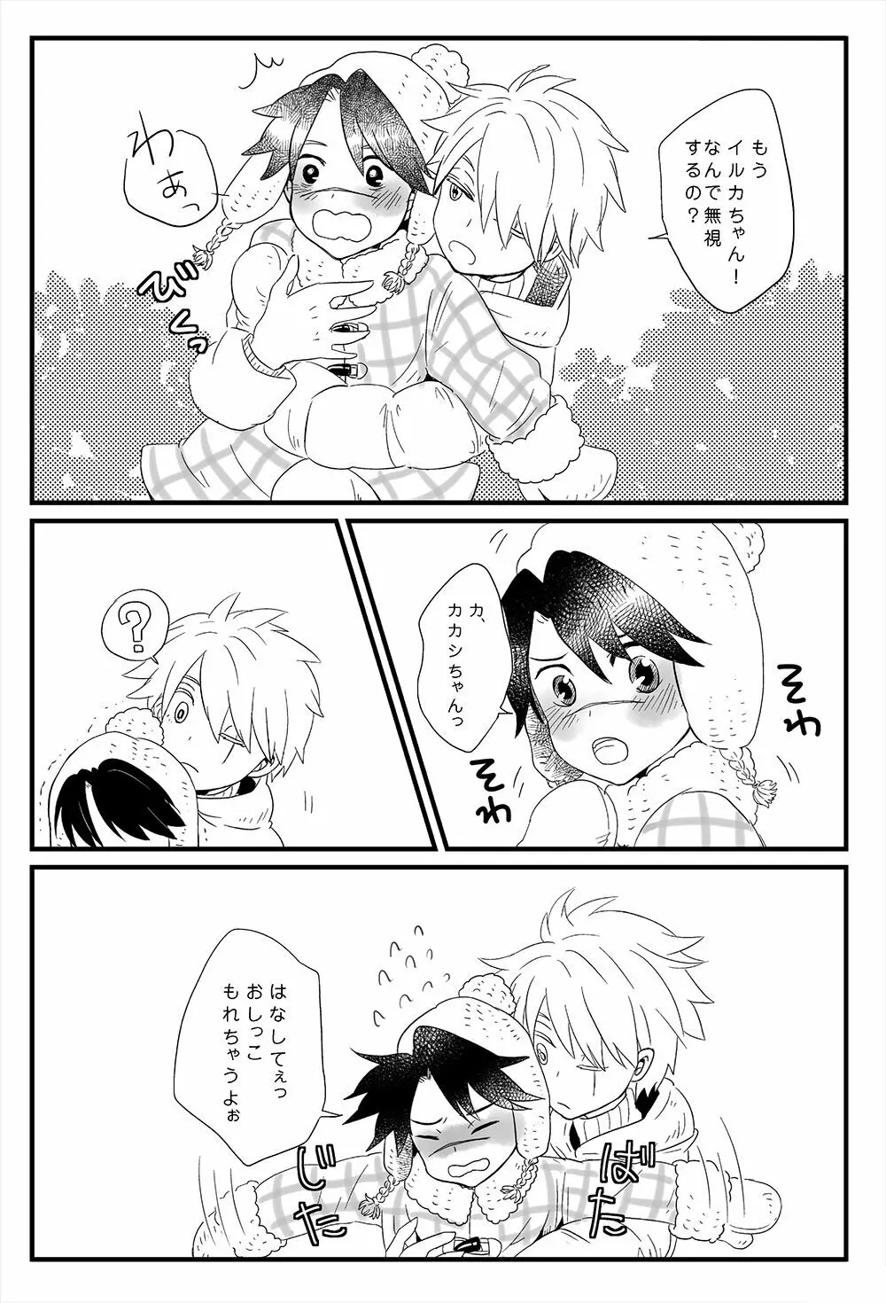 HOT Lemonade Page.3