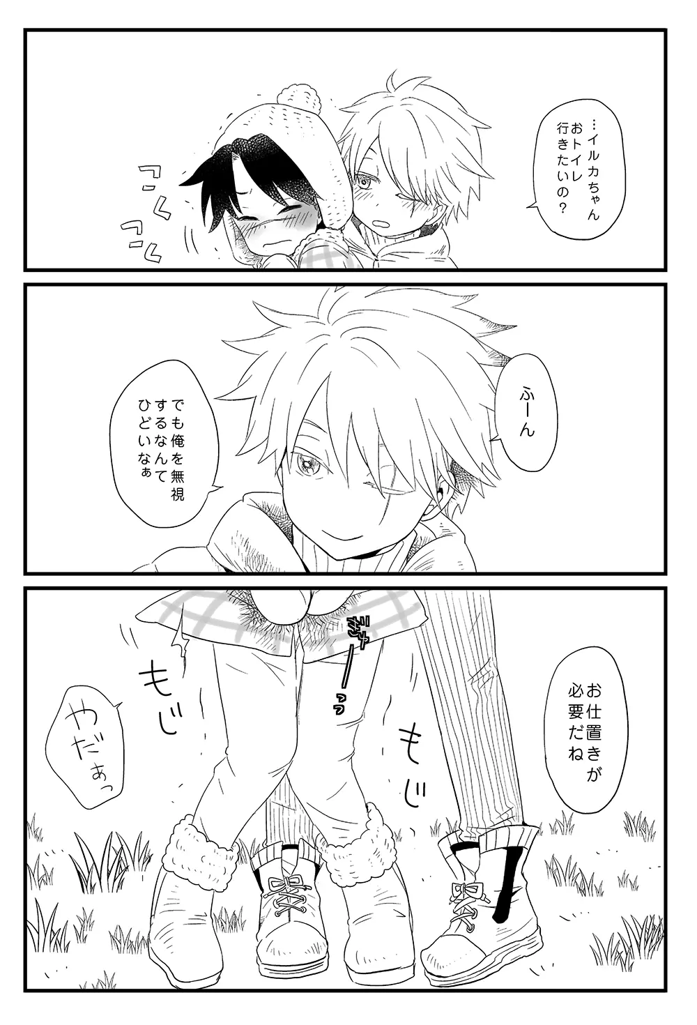 HOT Lemonade Page.4