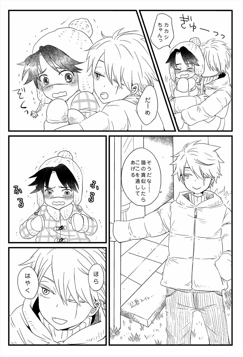 HOT Lemonade Page.5