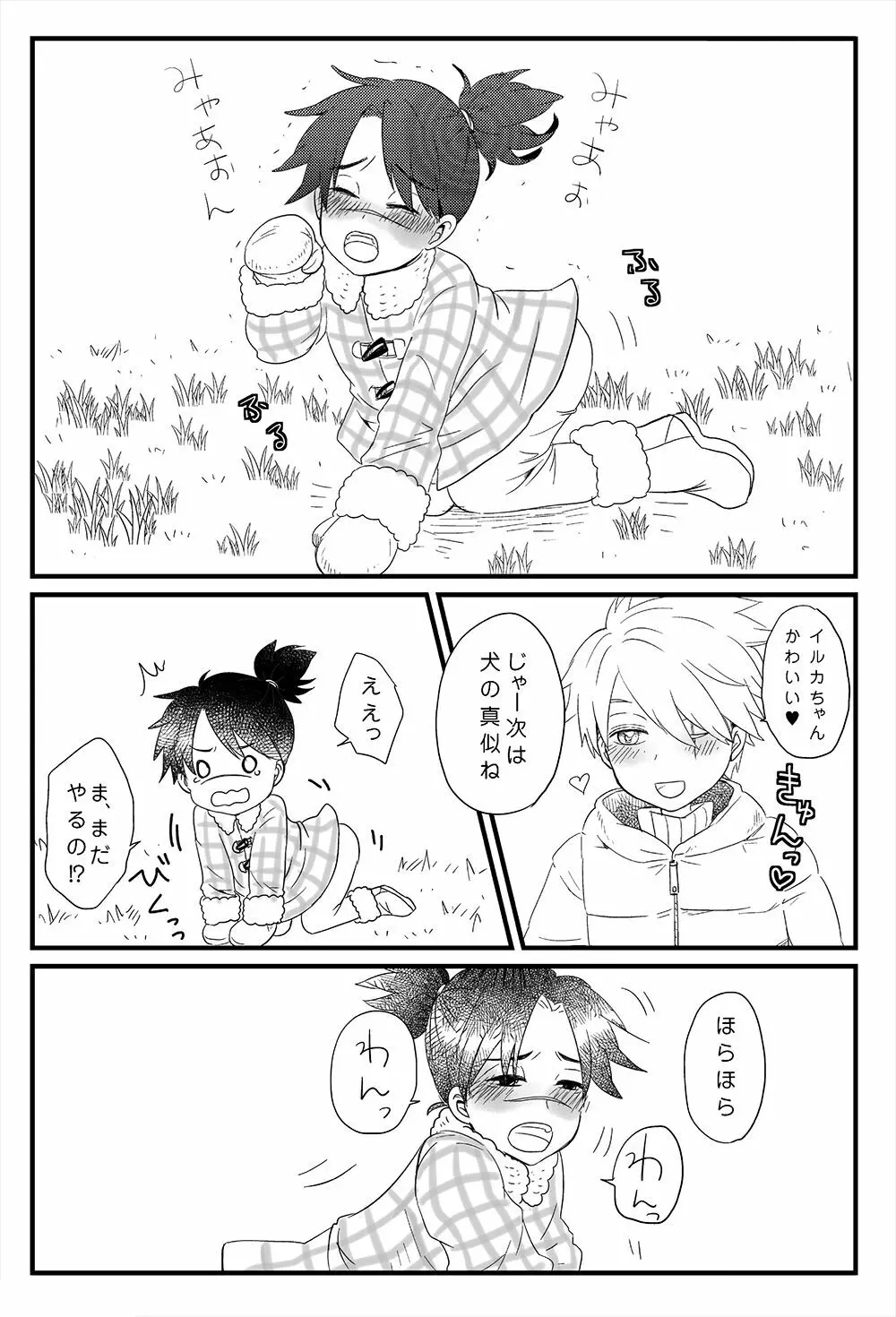 HOT Lemonade Page.6